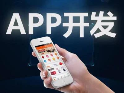 企业手机APP开发怎样才能实现盈利？