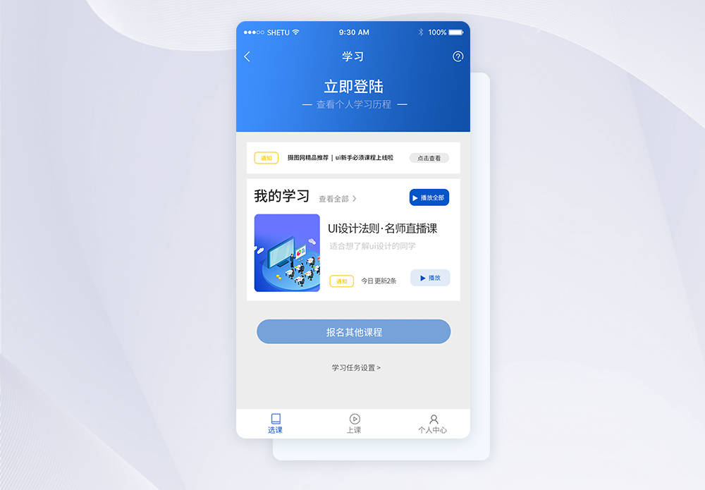 在线教育APP开发为什么值得关注