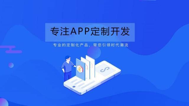 开发哪种APP带来很多的盈利