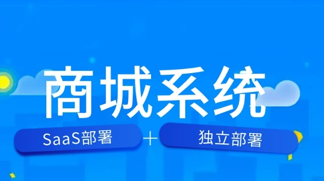 企业内购商城软件有哪些功能，可以为企业带来哪些好处？