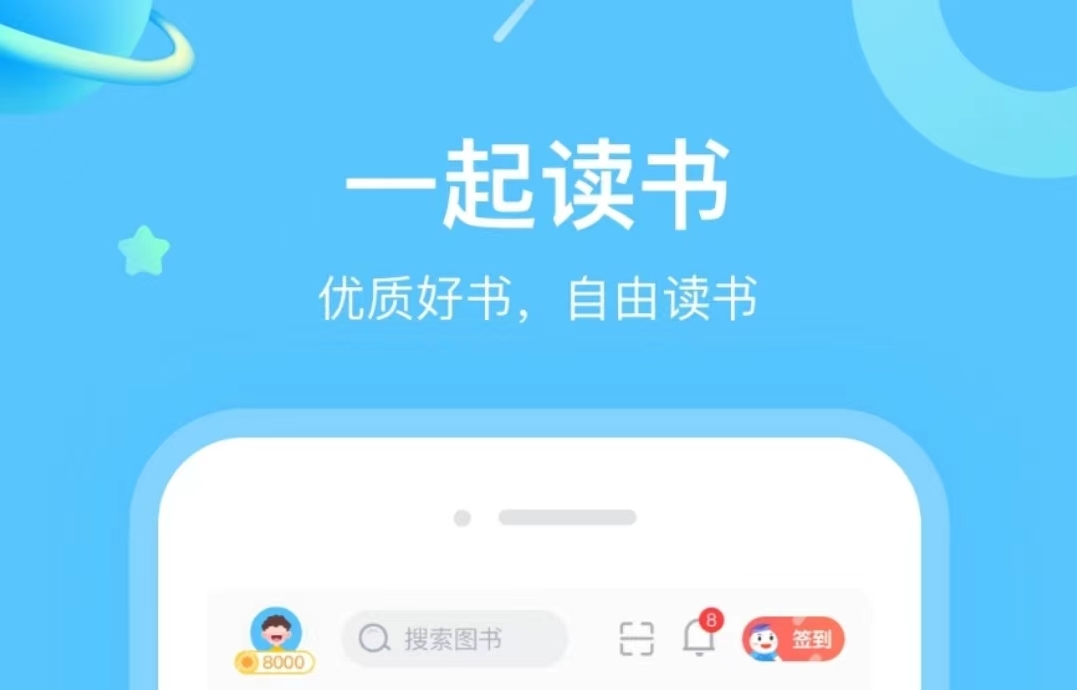 如何开发一款真正让读者追捧的读书app?