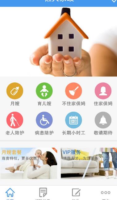 开发制作民宿租房APP