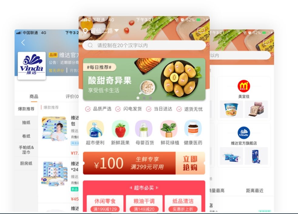 App定制制作价格,你了解多少?